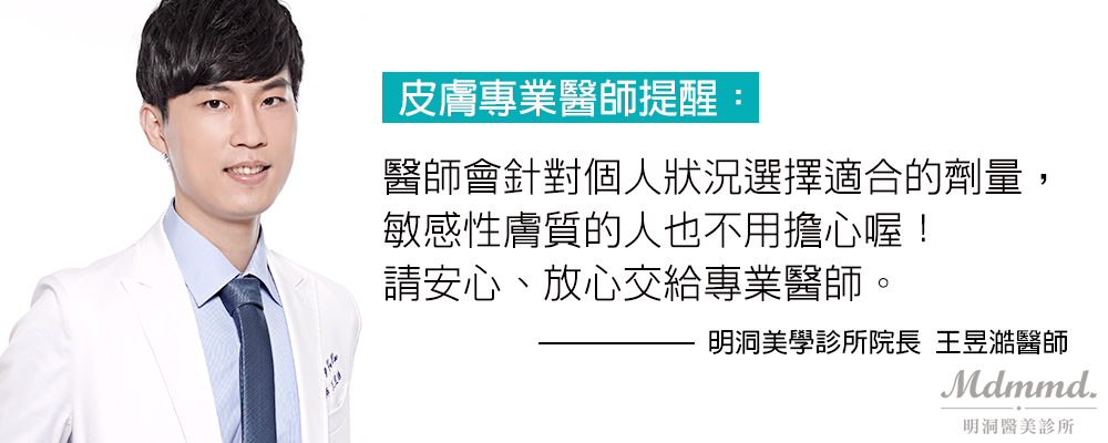  瘦身、瘦小臉、咀嚼肌、國字臉、蘿蔔腿、除皺、水光注射、眉間紋、抬頭紋、全臉拉提、肌肉放鬆、肉毒桿菌、小臉、醫美、巴掌臉、BOTOX、天使肉毒、緊緻、滋潤、彈性、光澤